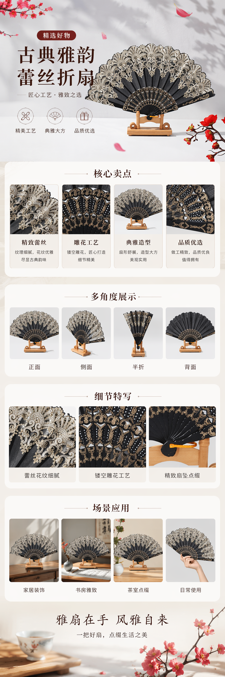 黑色蕾丝花纹折扇配木质支架装饰摆件详情1