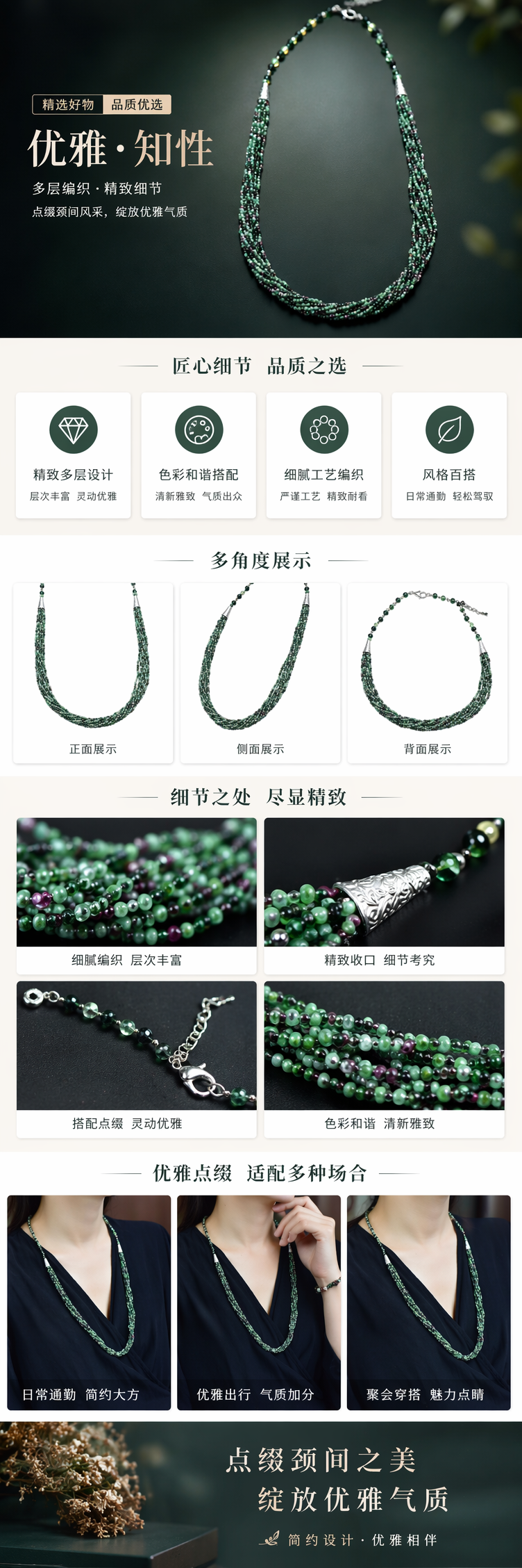 周大生绿色珠串珍珠项链儿童不锈钢饰品适配黑色衣物详情1