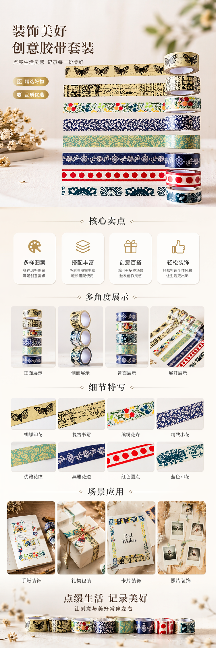 彩色胶带卷胶带条纹图案装饰手账DIY美工文具详情1
