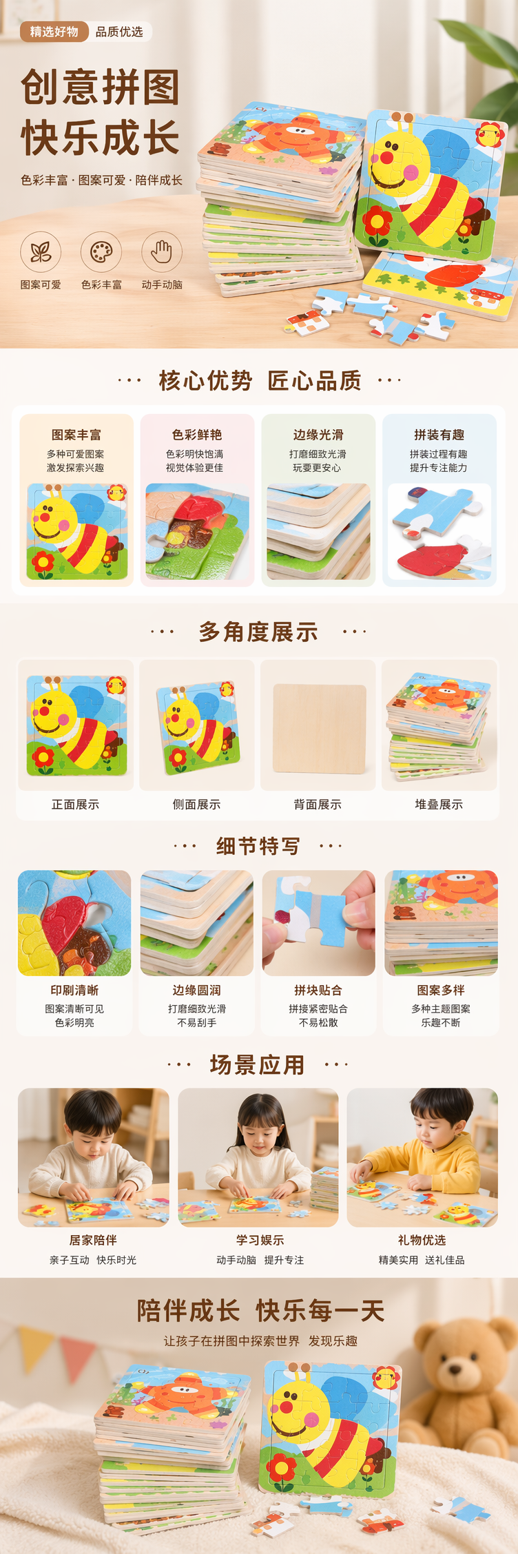 彩色拼图玩具宝宝抓握训练圆角厚板婴幼儿手眼协调 pic 1