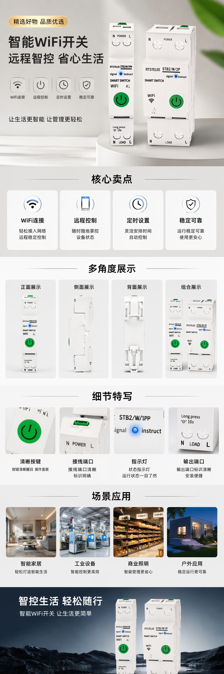 白色智能开关 家用WiFi远程控制触摸调光无极调光 pic 1
