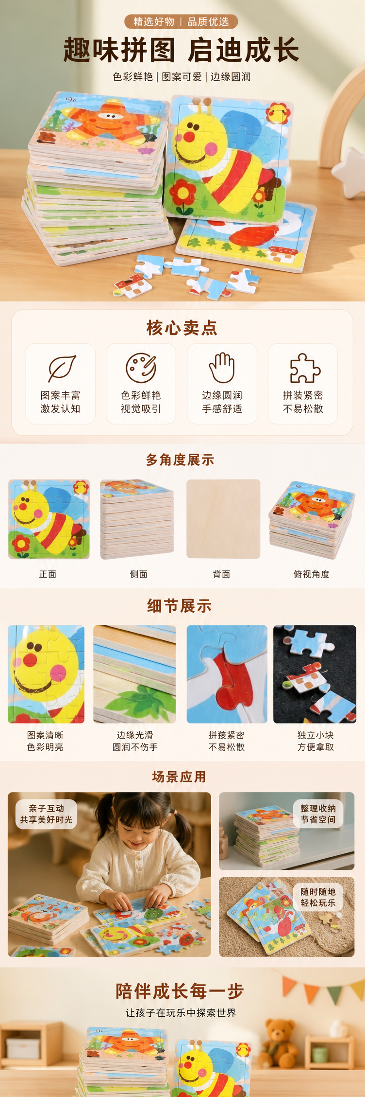 彩色儿童拼图玩具环保木质大颗粒安全无毒婴幼儿适用 pic 1