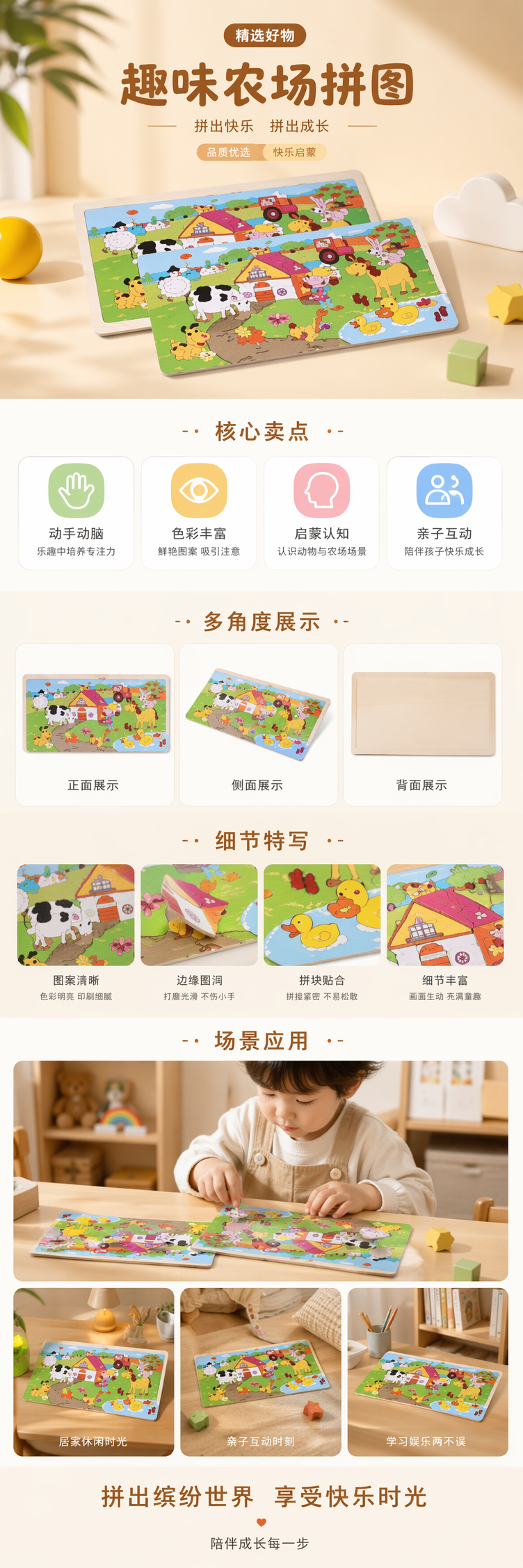 彩色拼图板农场场景益智儿童玩具启蒙早教 pic 1