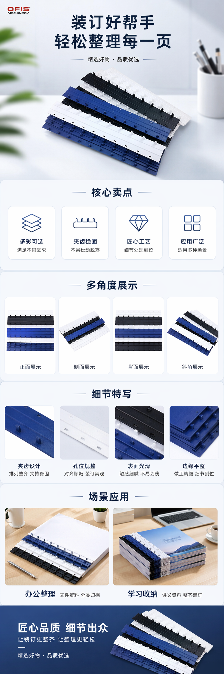 彩色塑料卡扣条 家用装修固定收纳整理多用途详情1