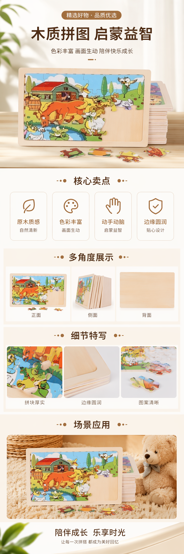 农场动物彩色拼图板 木质环保益智玩具 宝宝启蒙早教 pic 1