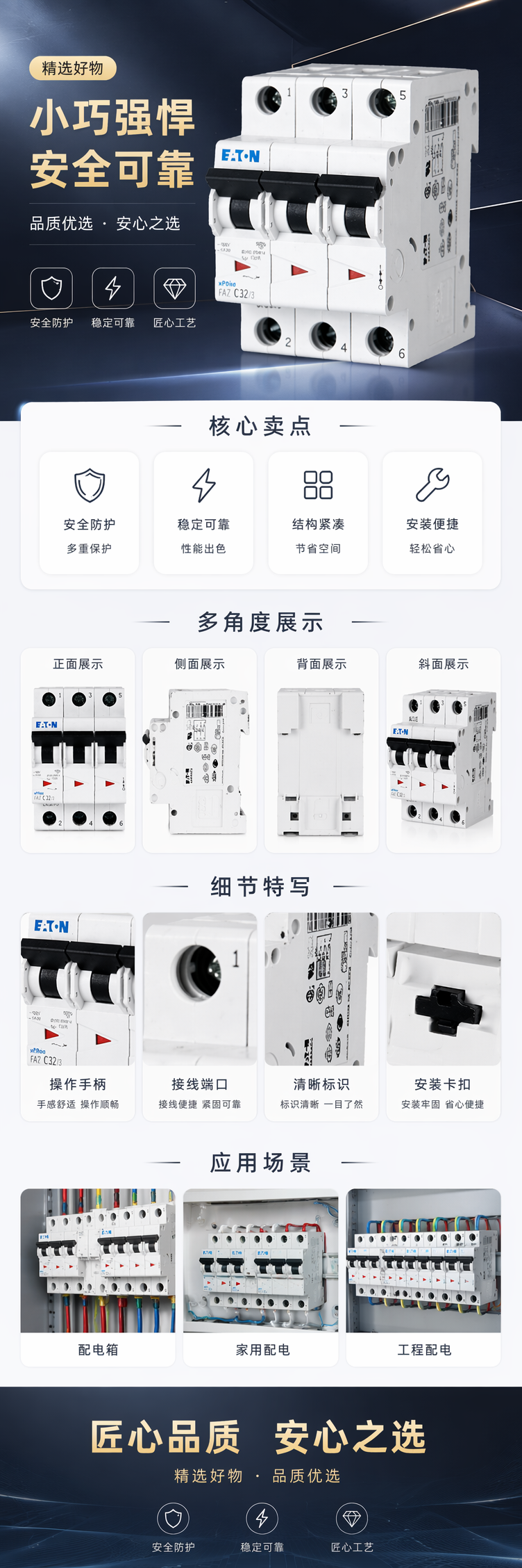 白色断路器工业级银触点防误操作家用配电箱专用 pic 1