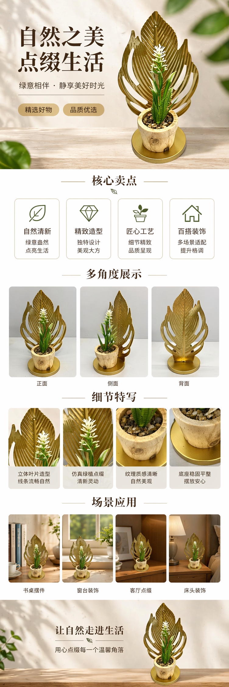 金色叶片装饰摆件搭配小型盆栽植物家居绿植组合详情1