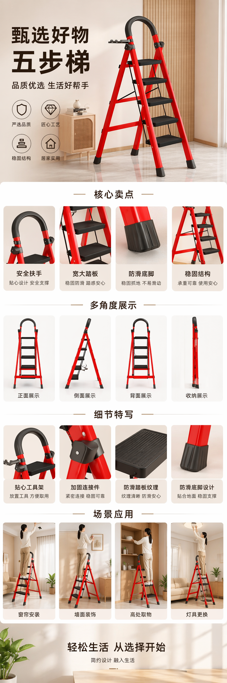 红色五步梯家用折叠楼梯安全防滑承重楼梯详情1