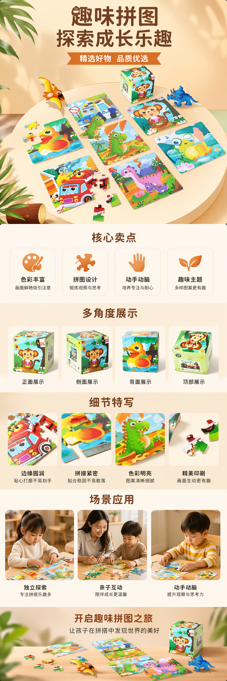 彩色拼图玩具木质环保圆角婴儿抓握训练0-3岁详情1