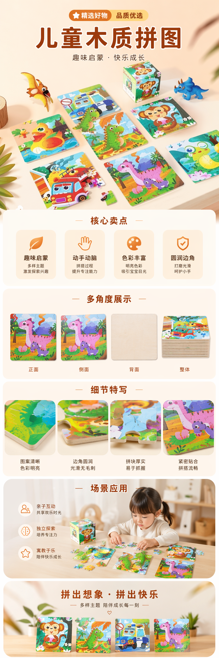 彩色拼图玩具 木质安全圆角宝宝动手拼搭益智教具 pic 1