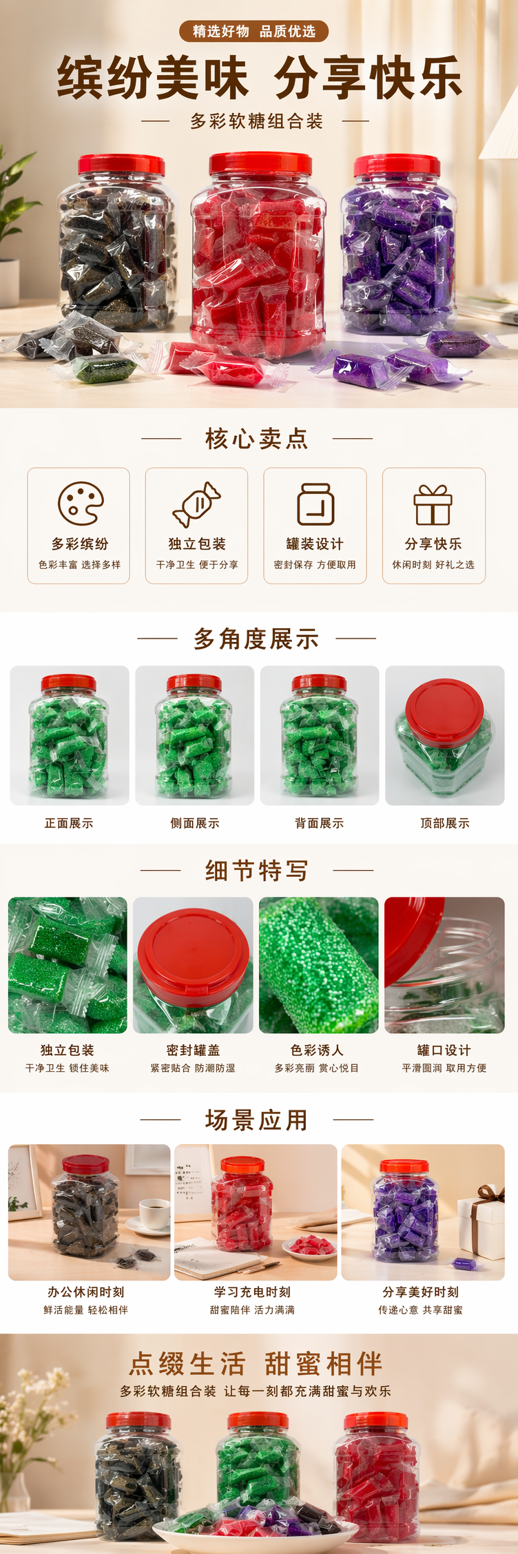 透明罐装彩色糖果 玻璃密封罐装 儿童派对零食甜品 pic 1