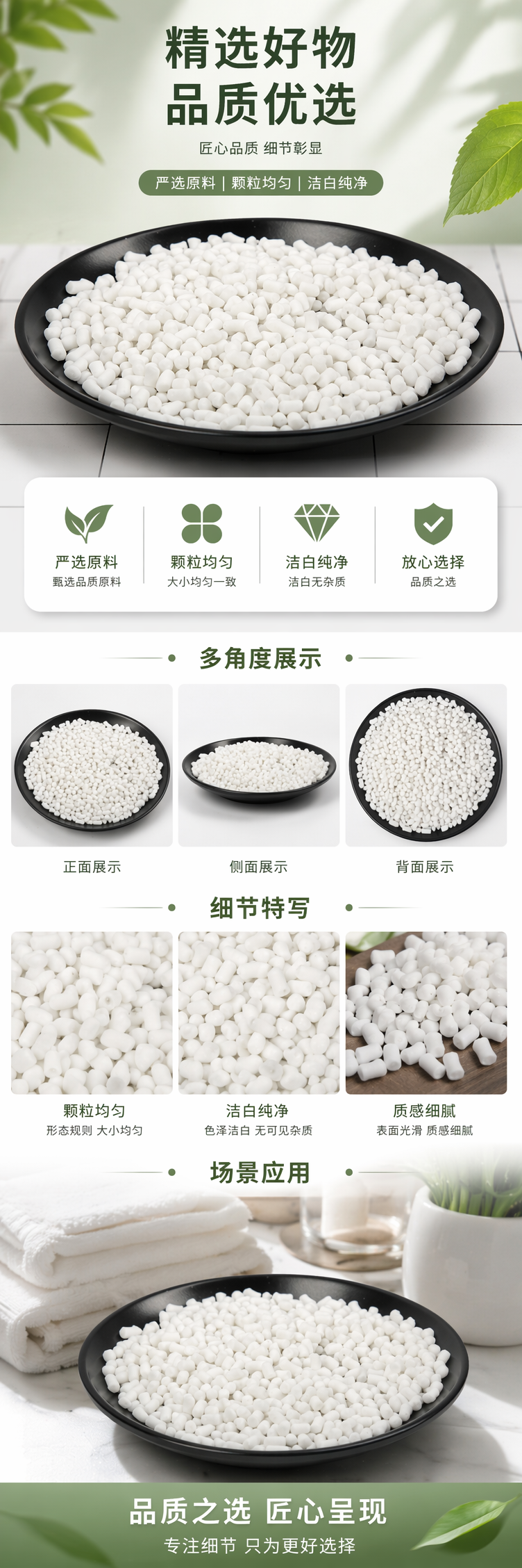 白色颗粒状牙膏 清爽洁净 口腔护理 去渍亮白详情1