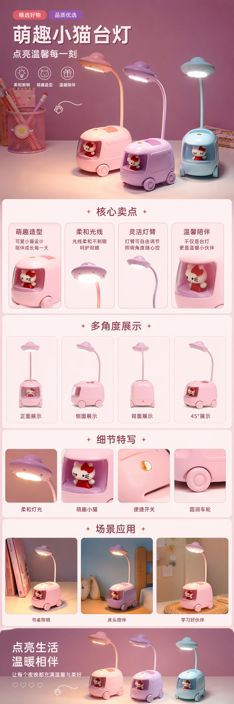 久量酷毙灯阅读台灯学习护眼粉色紫色蓝色小车台灯放大镜台灯详情1