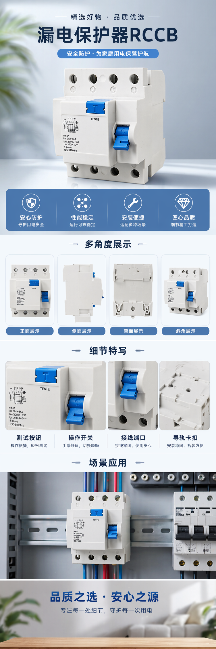 白色漏电保护器家用过载短路防护32A 2P断路器 pic 1