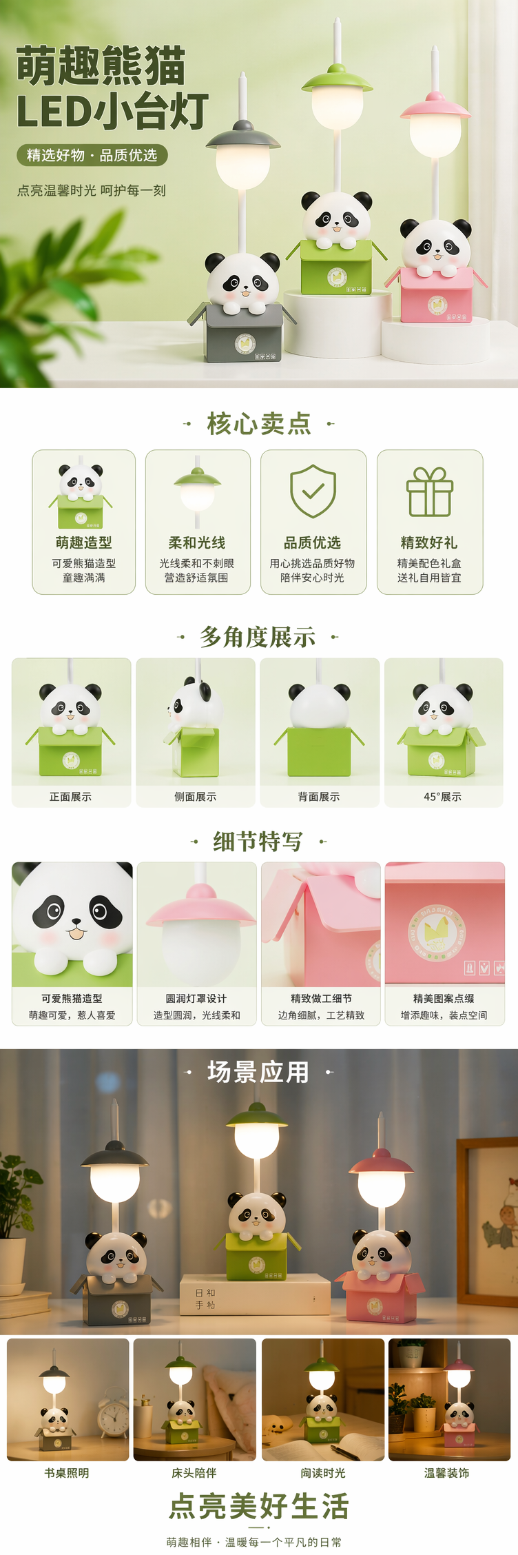 久量熊猫LED酷毙学习台灯护眼阅读台灯 pic 1