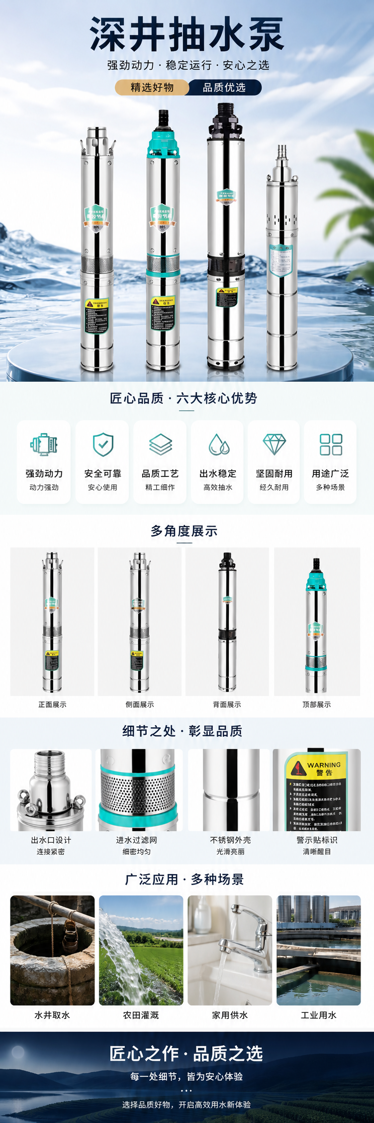 银色潜水泵家用抽水灌溉增压静音防水详情1