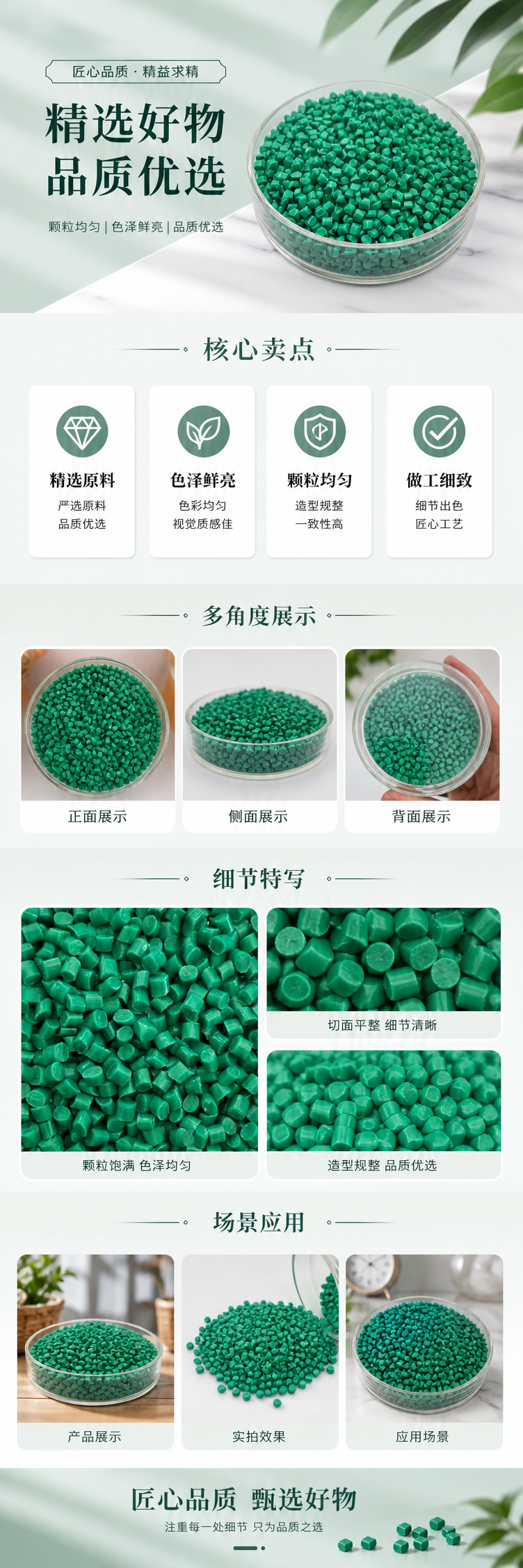 Green plastic pellets, environmentally friendly recycled materials, PPPE pellets, industrial raw materials pic 1
