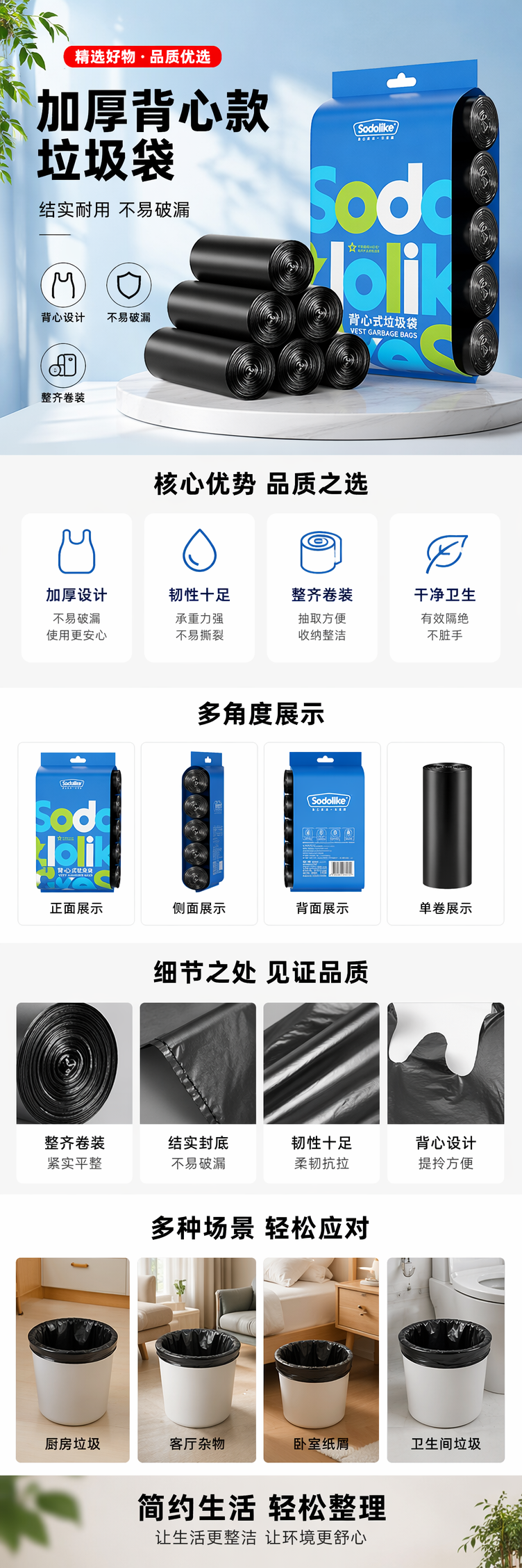 加厚黑色垃圾袋家用大号厨房卫生间通用120只装 pic 1