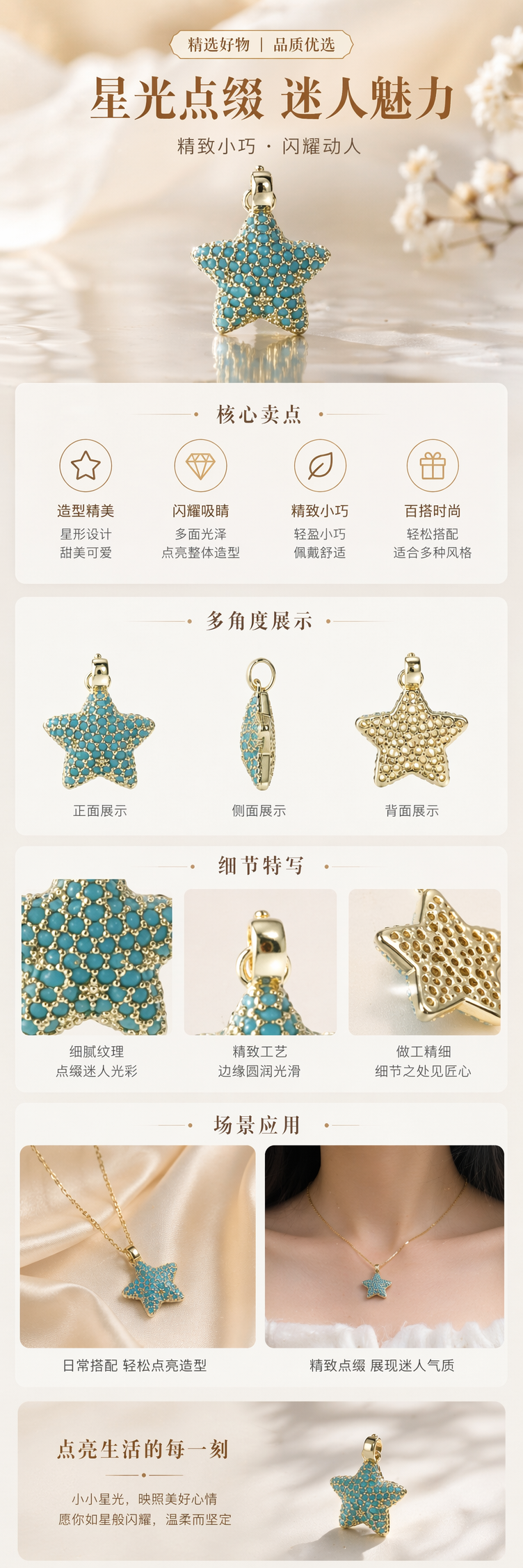 金色星形吊坠镶嵌蓝色小珠时尚简约项链详情1