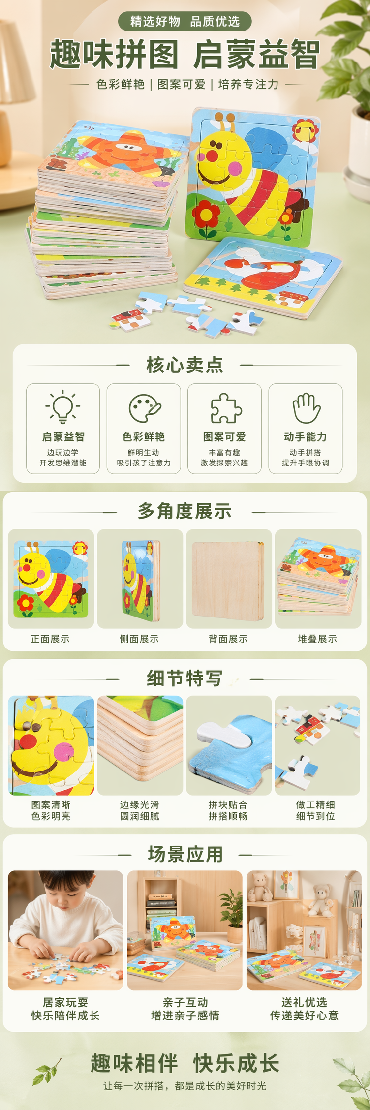 彩色儿童拼图玩具环保油墨印刷圆润边角室内亲子互动 pic 1