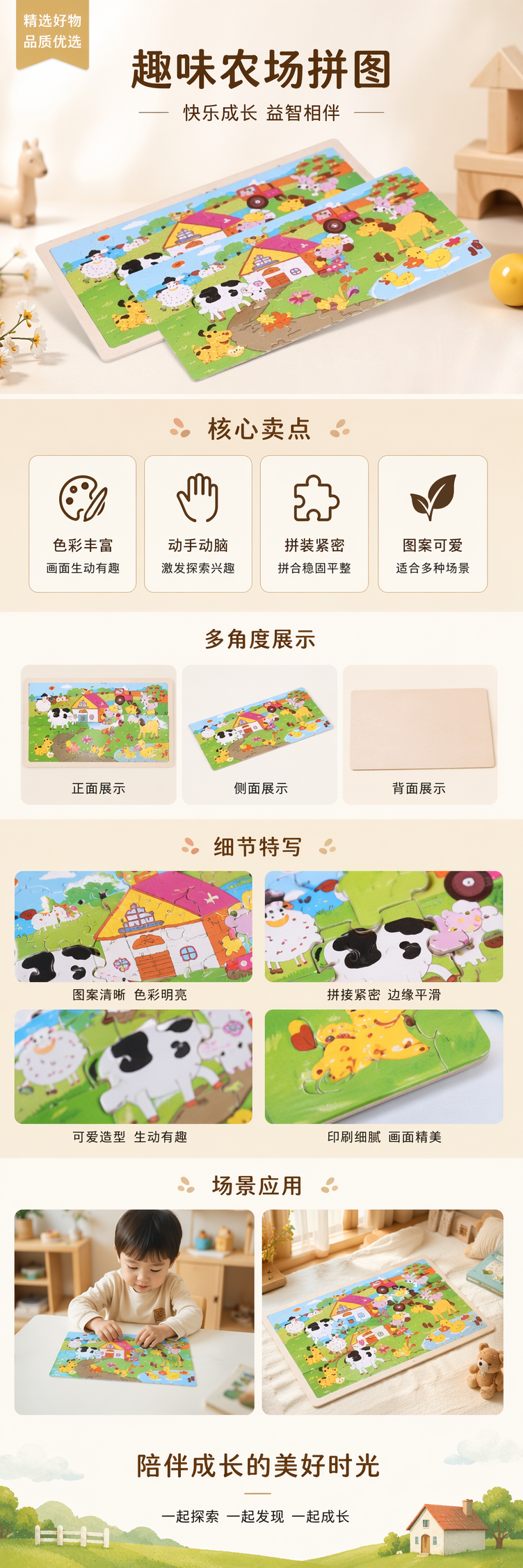 彩色农场主题拼图板 木质环保儿童早教玩具 家庭亲子互动 pic 1