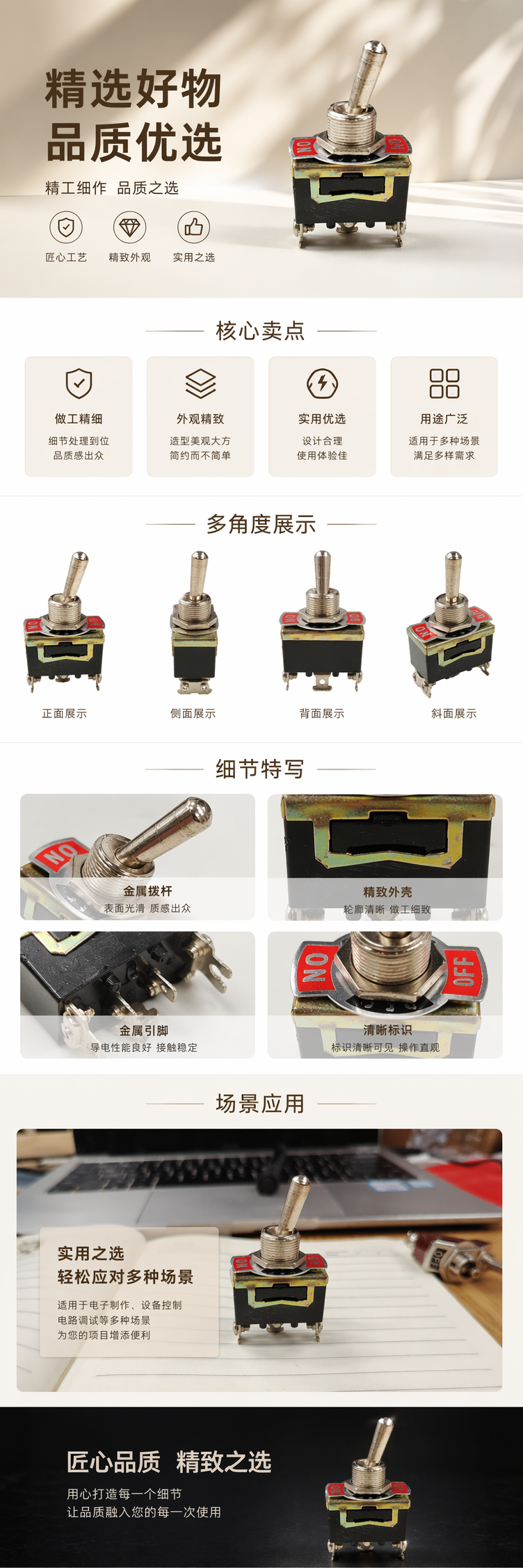 厂家直销银色拨动开关详情1