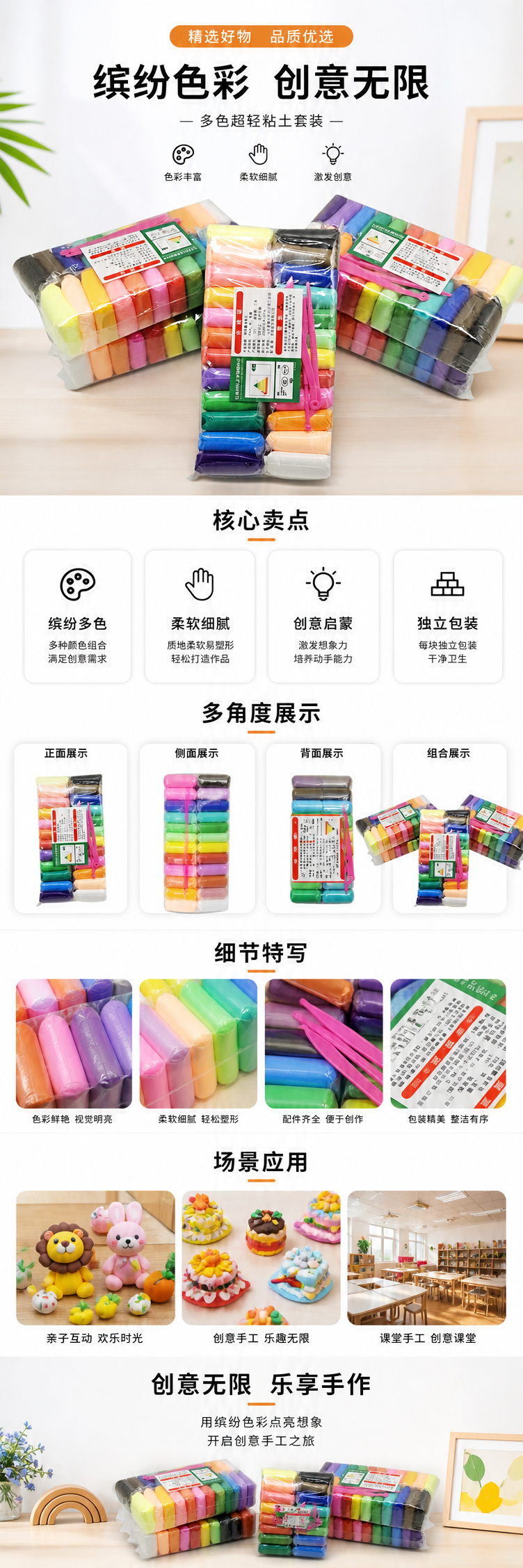 彩色橡皮泥套装软糯不干裂易揉捏家庭亲子手工专用 pic 1