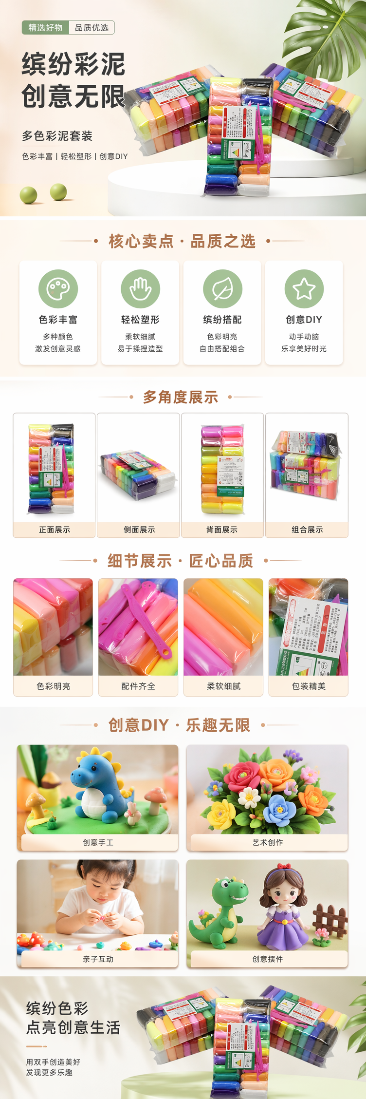 彩色橡皮泥套装24色大容量幼儿园美术课创意塑形材料 pic 1