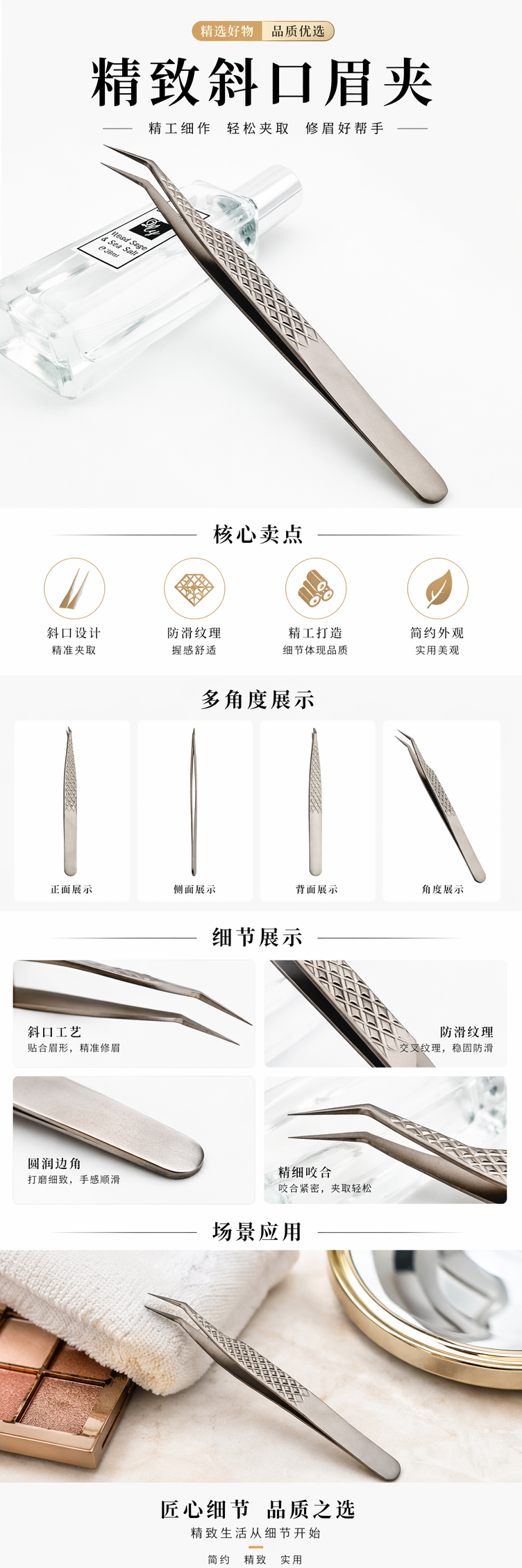 银色金属精密镊子 不锈钢细尖美容修眉工具详情1