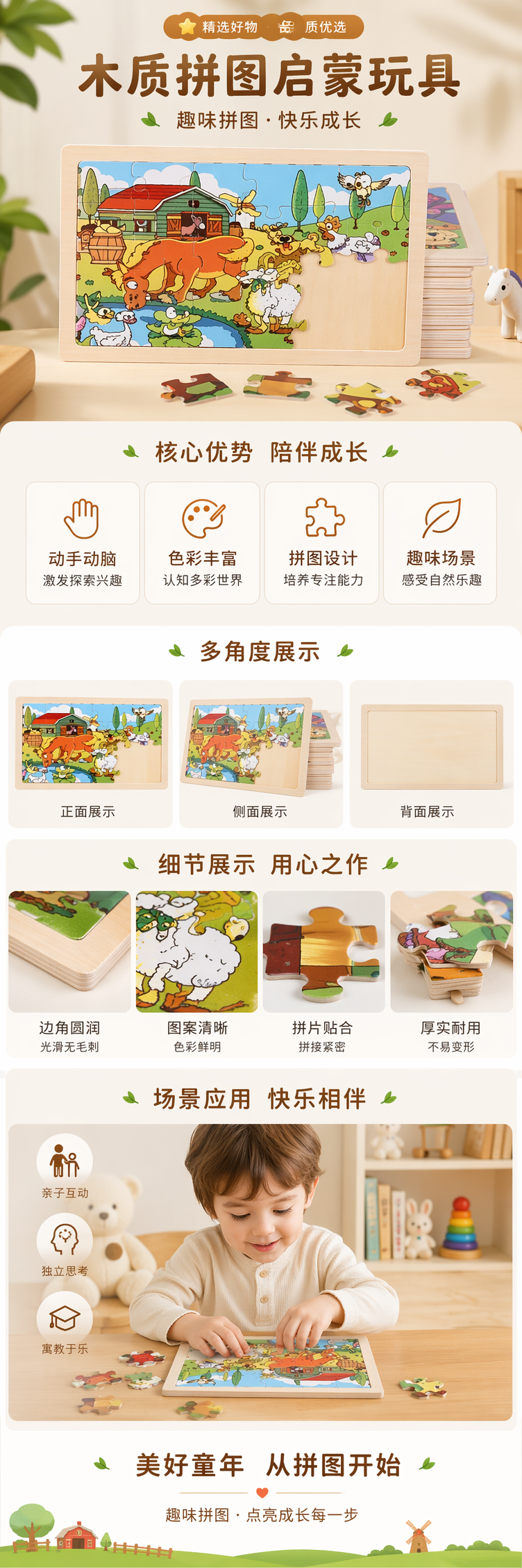 农场动物图案彩色拼图板加厚EVA材质儿童早教益智玩具 pic 1