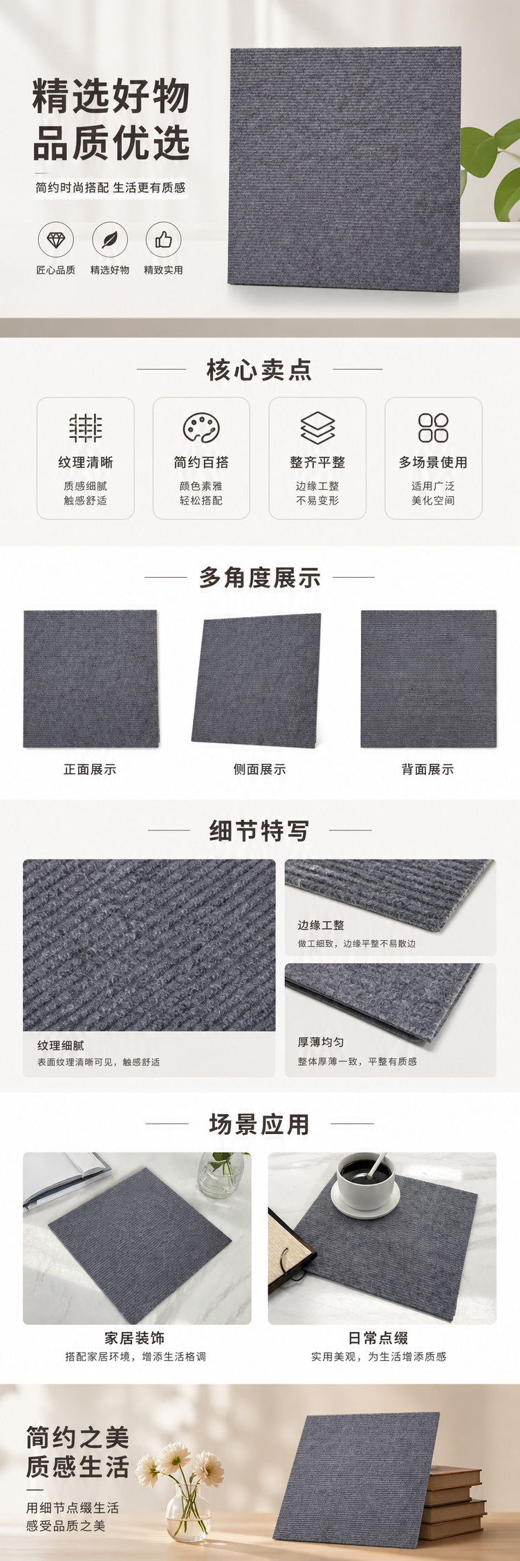 灰色纹理地毯样本 实木地板搭配简约北欧风家居装饰详情1