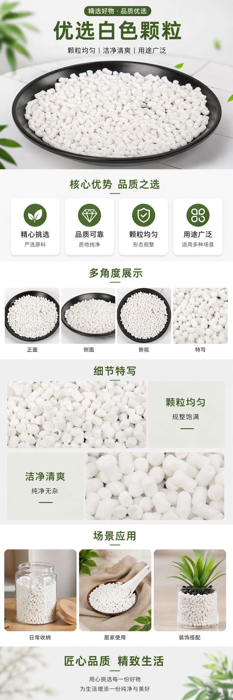 白色颗粒状物体置于黑色盘中详情1