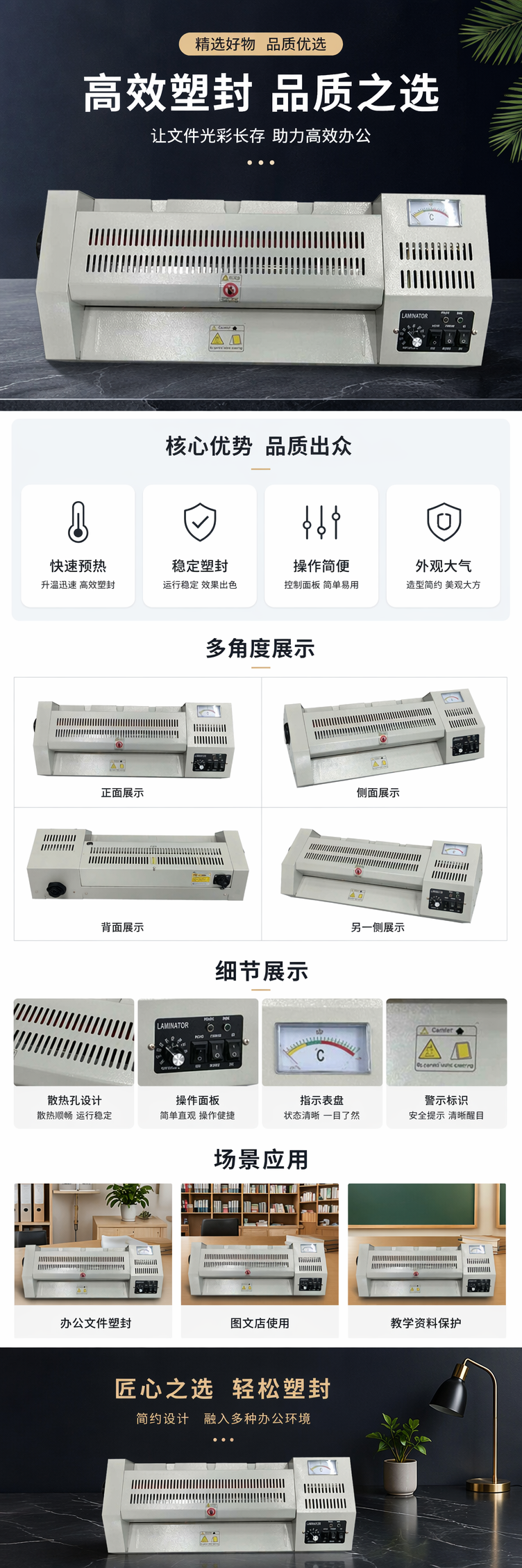 灰色 laminator 过塑机 A4家用办公热冷双用塑封机详情1