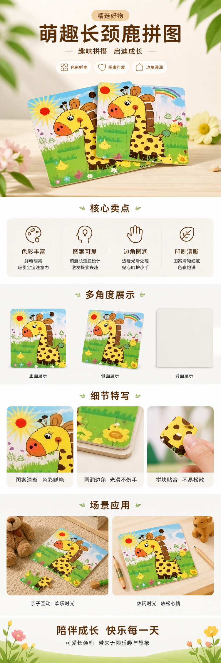 彩色长颈鹿环保油墨儿童拼图书圆角厚纸板安全启蒙 pic 1