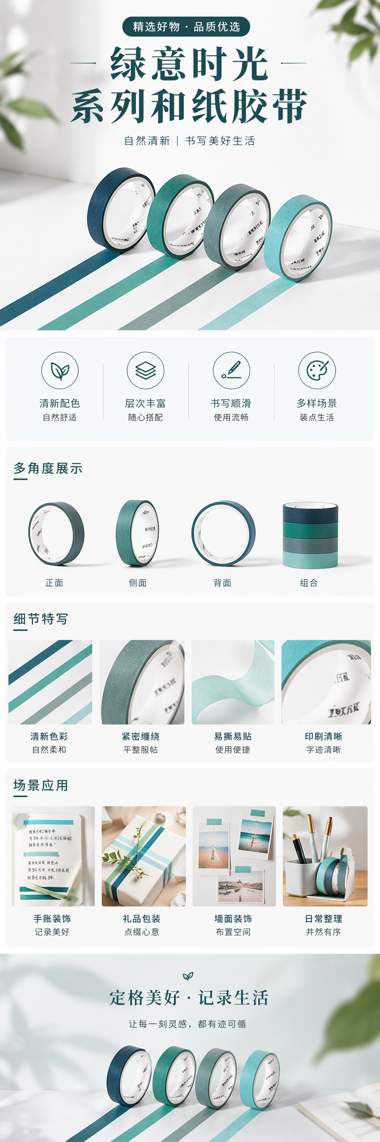 青绿色渐变胶带卷 美工胶带 手账装饰胶带 3cm宽10m长详情1