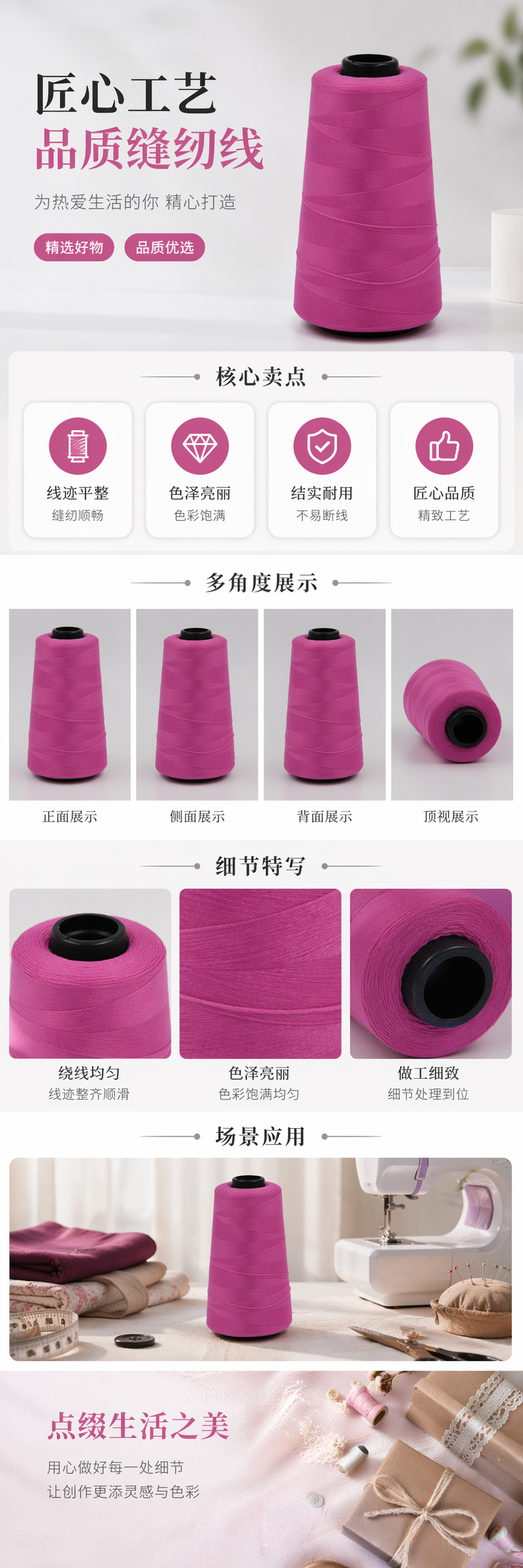 玫红402缝纫线批发涤纶宝塔大卷高速拷边缝衣线锁边纺织40s/2缝纫机线详情1