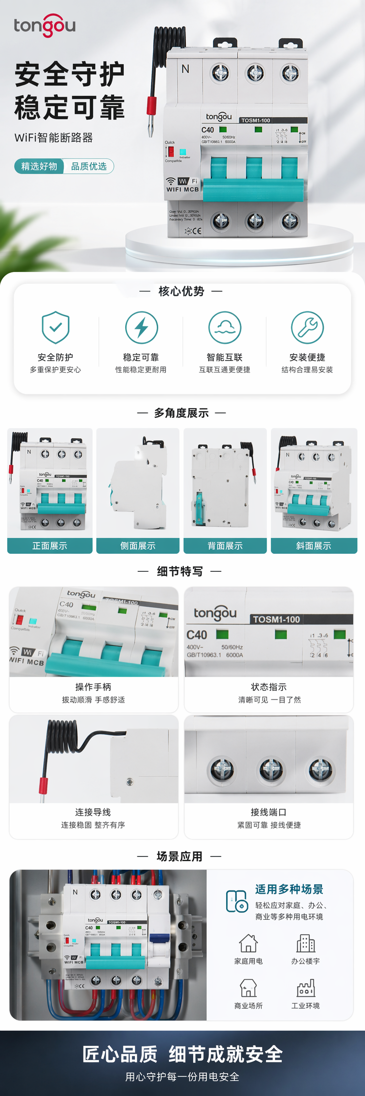 白色WiFi断路器智能远程控制家用过载保护漏电开关 pic 1