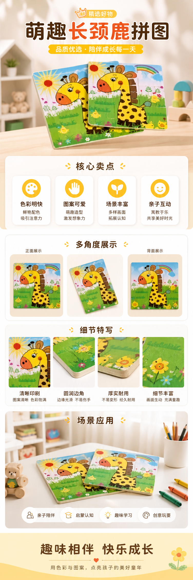 彩色卡通长颈鹿儿童拼图书厚纸板撕不烂早教启蒙 pic 1