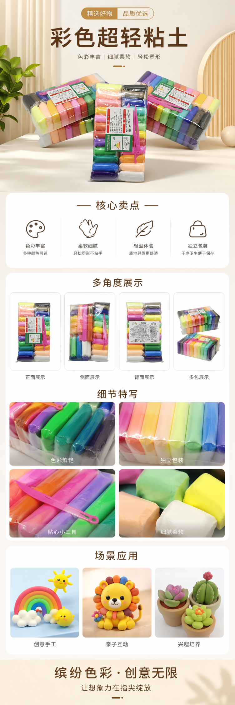 彩色橡皮泥套装软质不粘手多色组合家庭亲子手工必备 pic 1