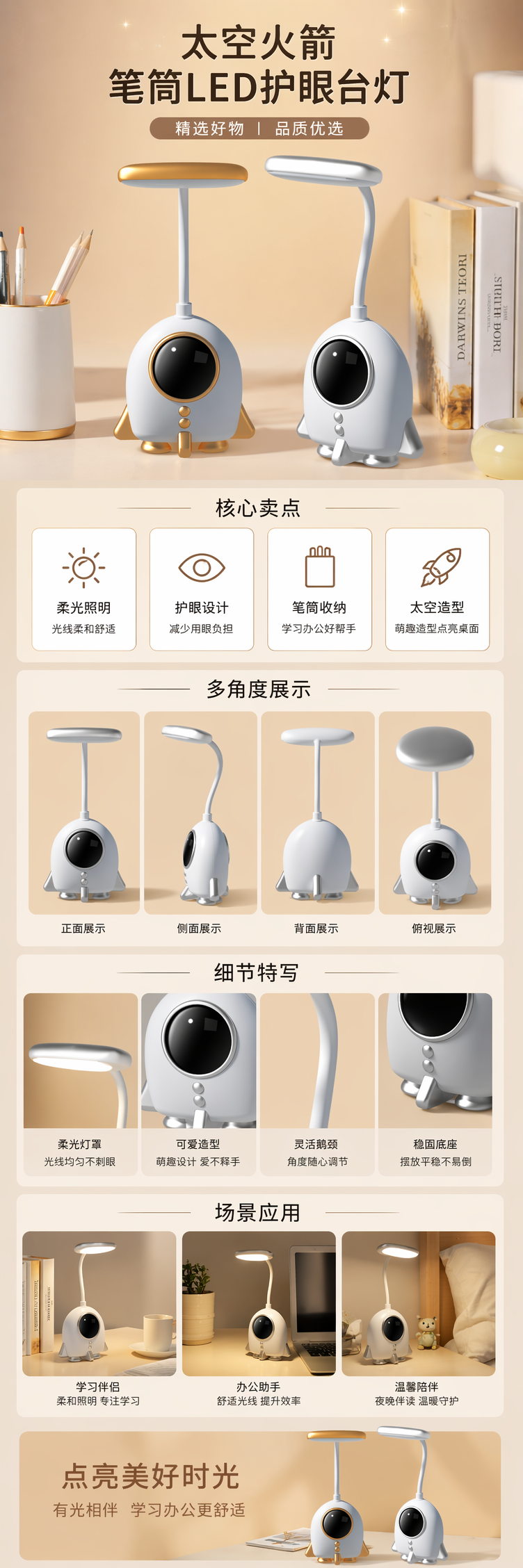 久量酷毙太空火箭造型阅读台灯 pic 1