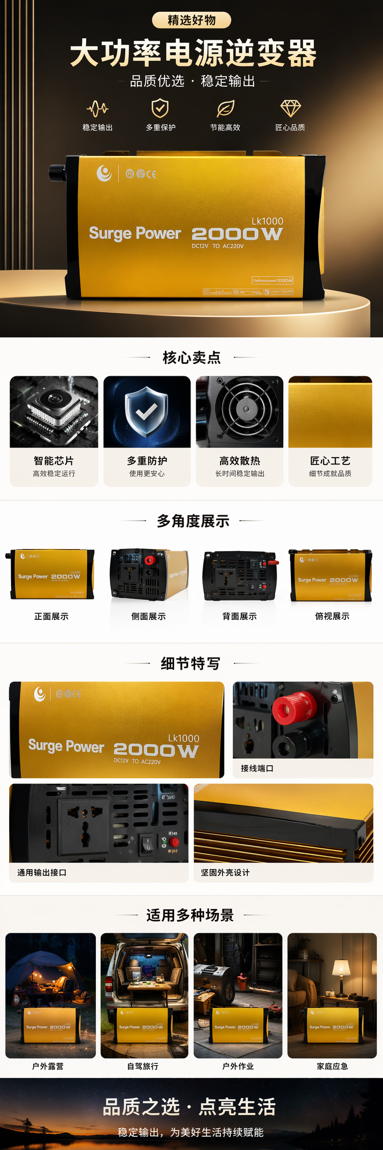 POWMR金色逆变器锂电池一体机逆变电源inverter 3000W详情1