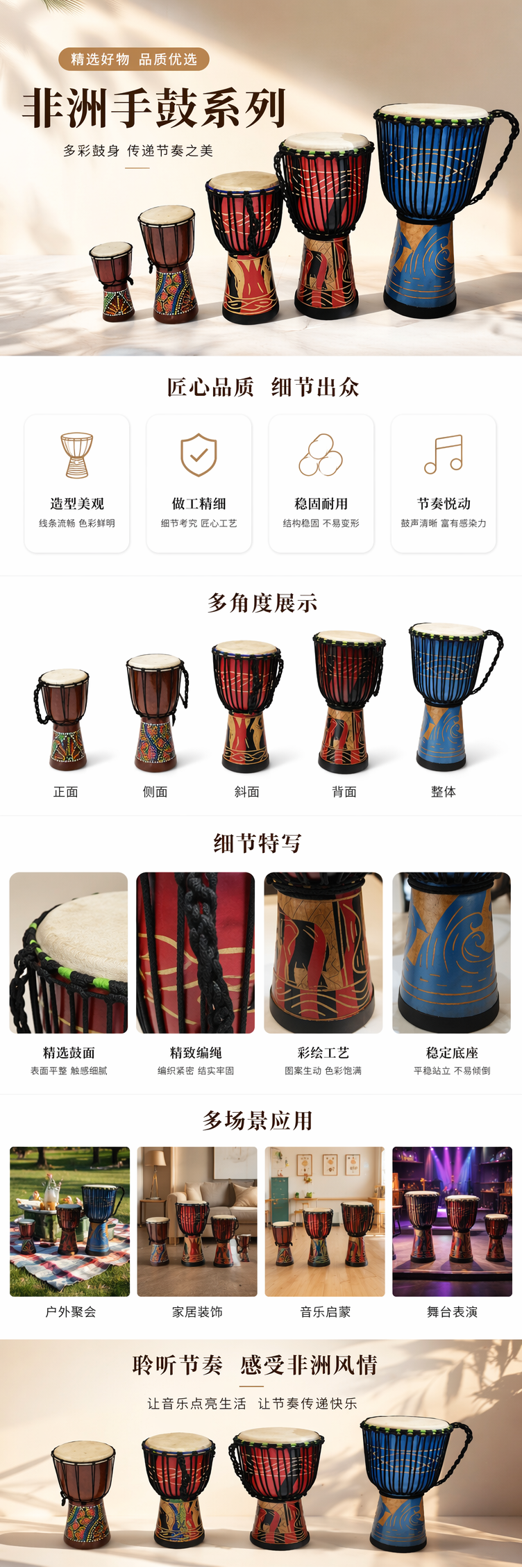 彩色非洲鼓入门款手拍鼓便携式节奏乐器儿童成人通用详情1
