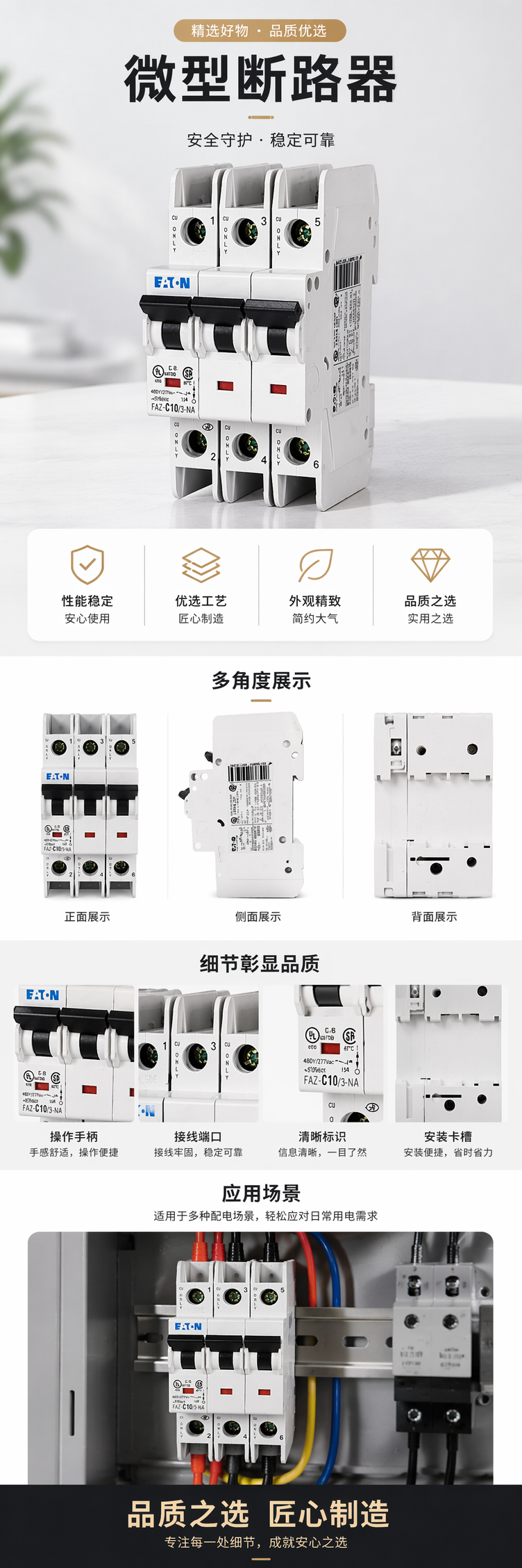 白色断路器家用小型空气开关2P 16A 过载短路保护漏电防护 pic 1