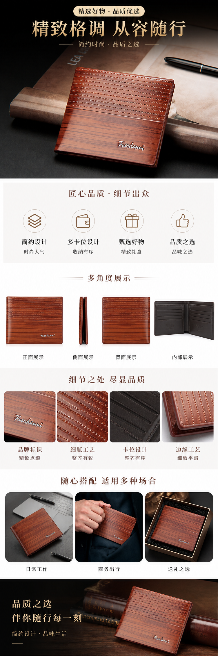 棕色木纹纹理钱包男士简约商务长款真皮钱包 pic 1