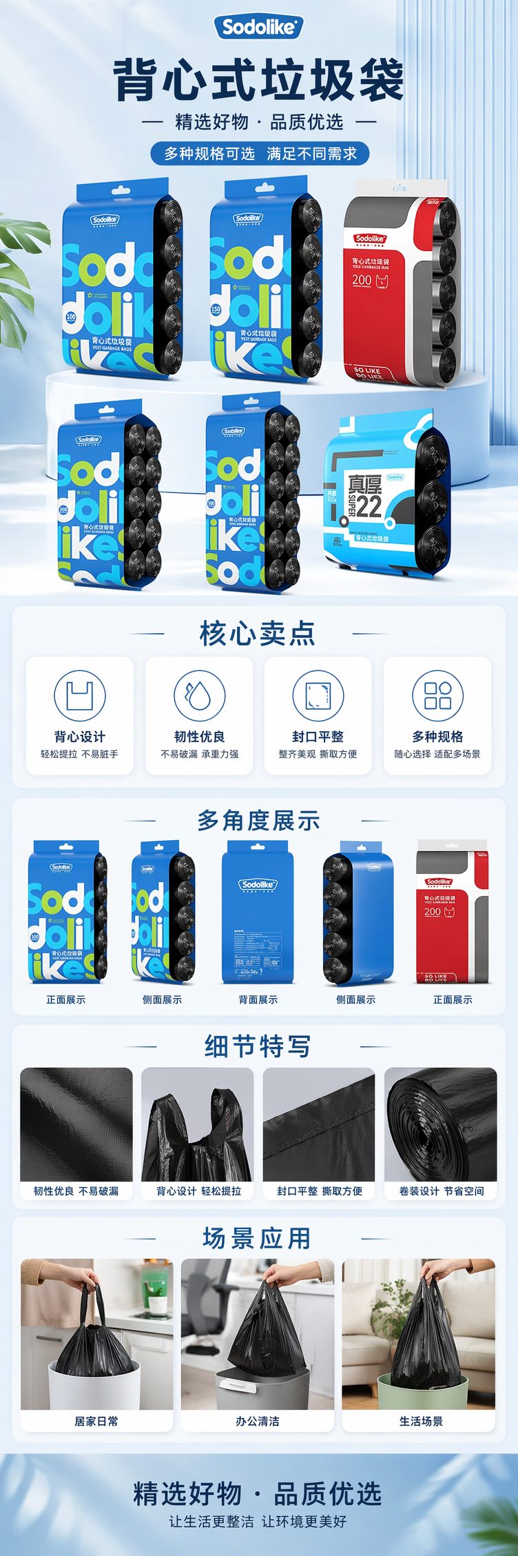 蓝色包装加厚垃圾袋家用大号厨房卫生间通用款 pic 1