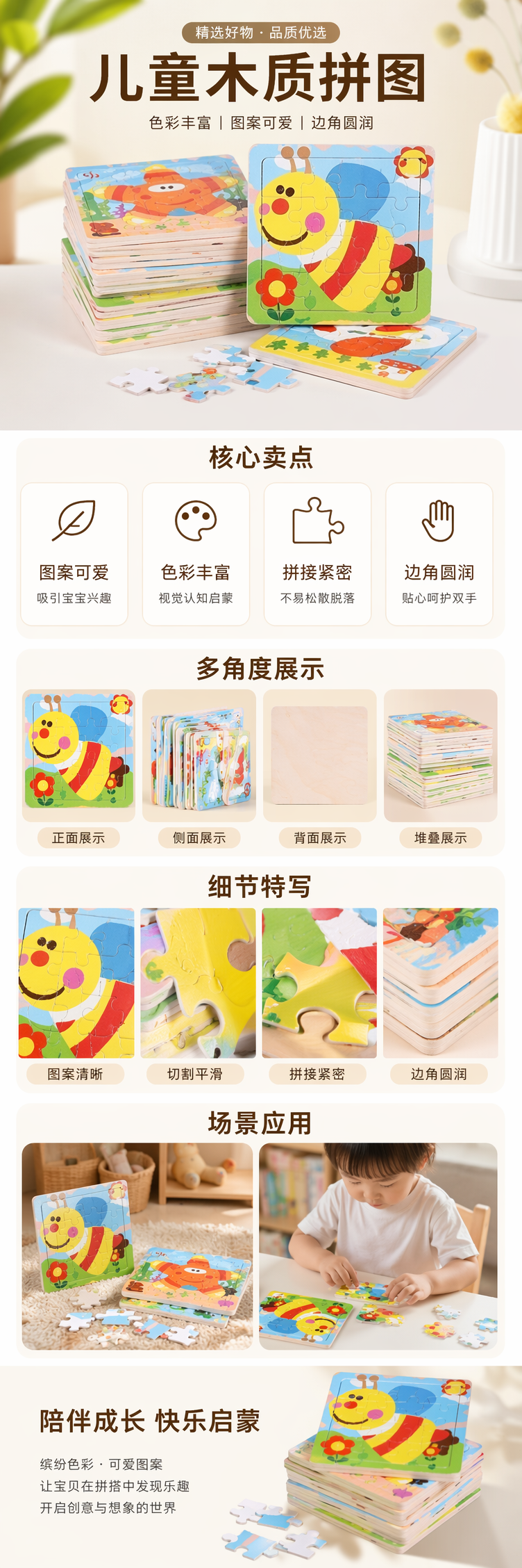 彩色儿童拼图玩具木质厚板36片安全圆角亲子互动 pic 1
