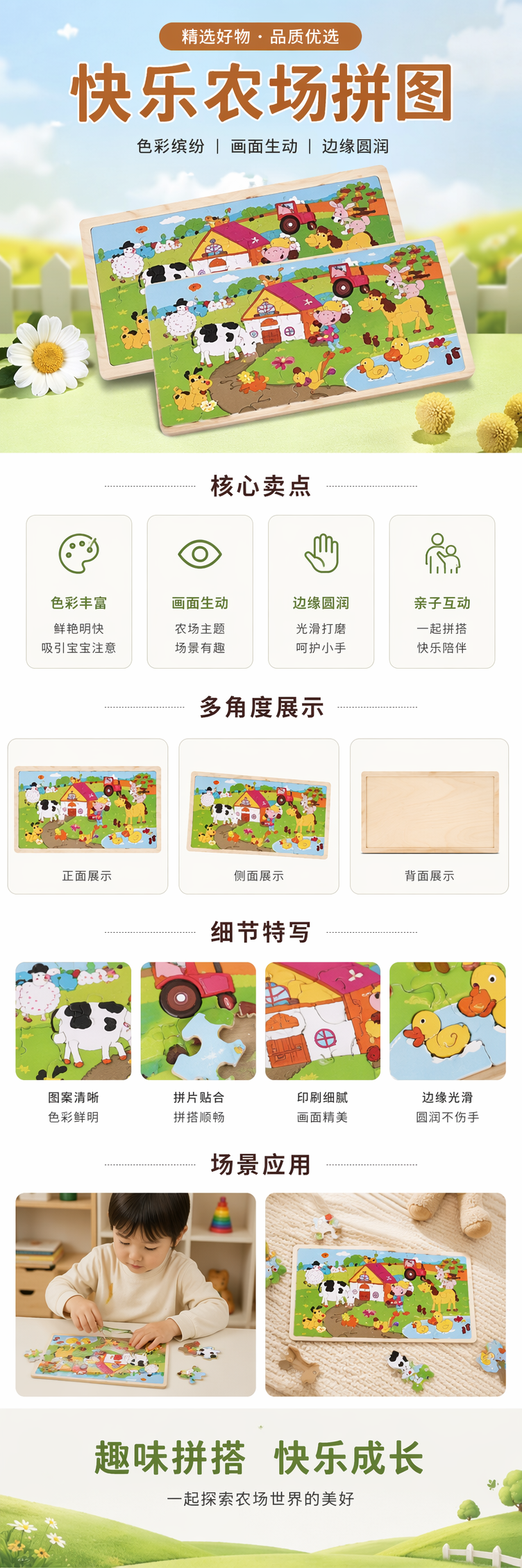 彩色农场主题拼图板 木质环保儿童早教玩具 圆角安全 pic 1