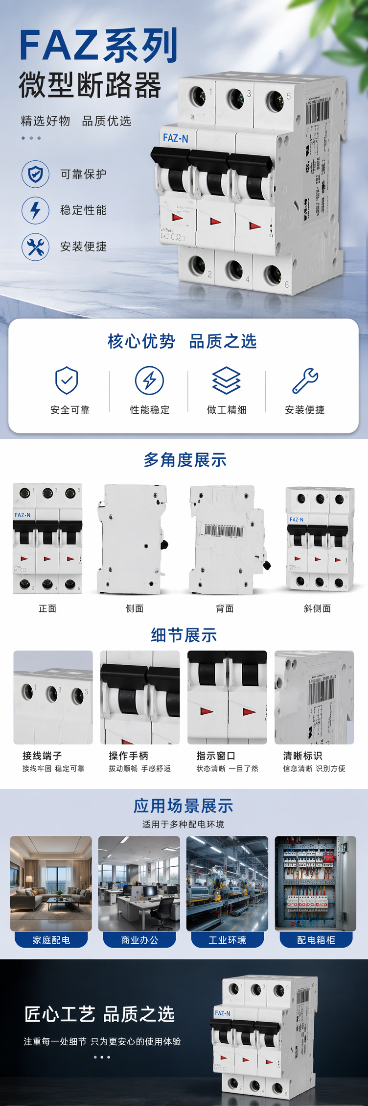白色微型断路器 2P D16A 过载短路保护家用配电箱专用 pic 1