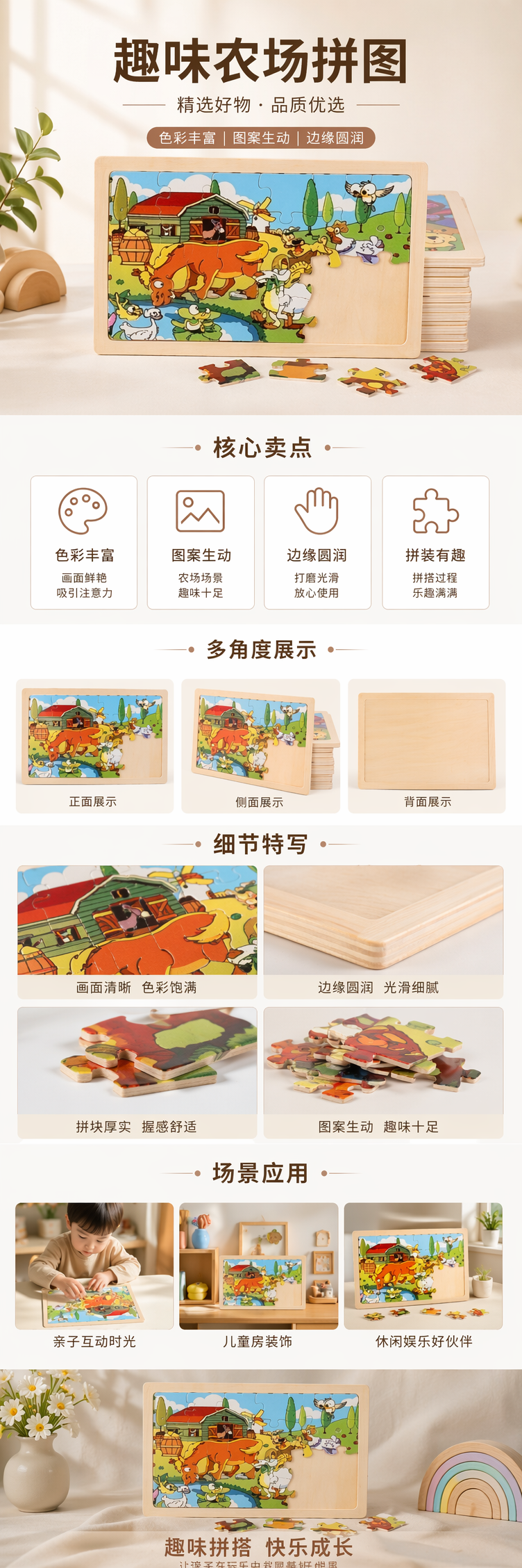 彩色拼图板农场动物图案双面可擦写早教启蒙玩具 pic 1