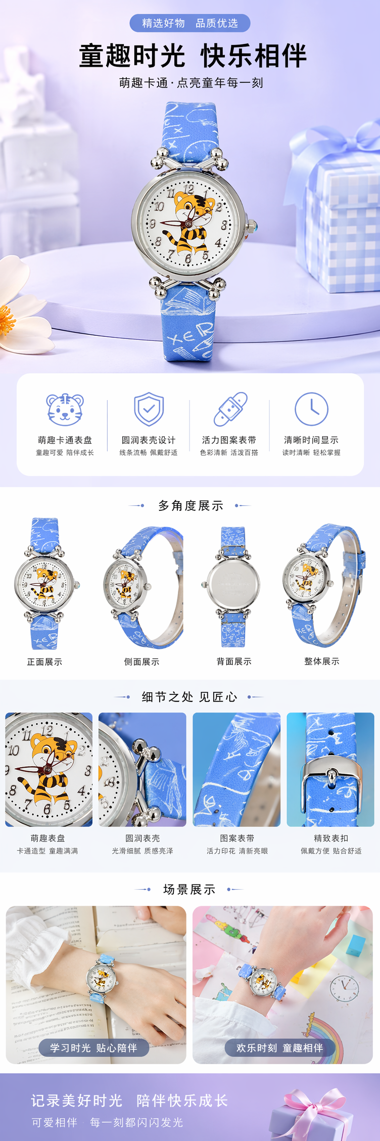 卡通老虎蓝色表带儿童手表时尚可爱防水轻便详情1